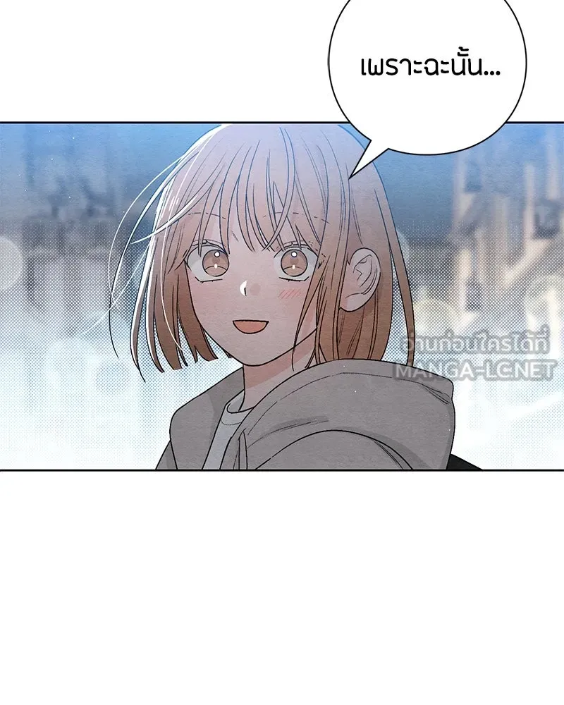 เป็นวัยรุ่นมันเหนื่อย ตอนที่ 17 รูปที่ 102