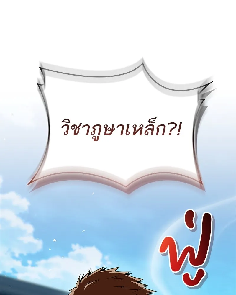 สุดยอดเทรนเนอร์แห่งยุทธภพ ตอนที่ 67 จิตใจที่หลงใหลในกล้ามเนื้อ รูปที่ 35