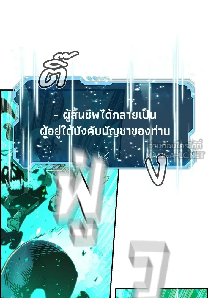 The Lone Necromancer ตอนที่ 12 รูปที่ 114