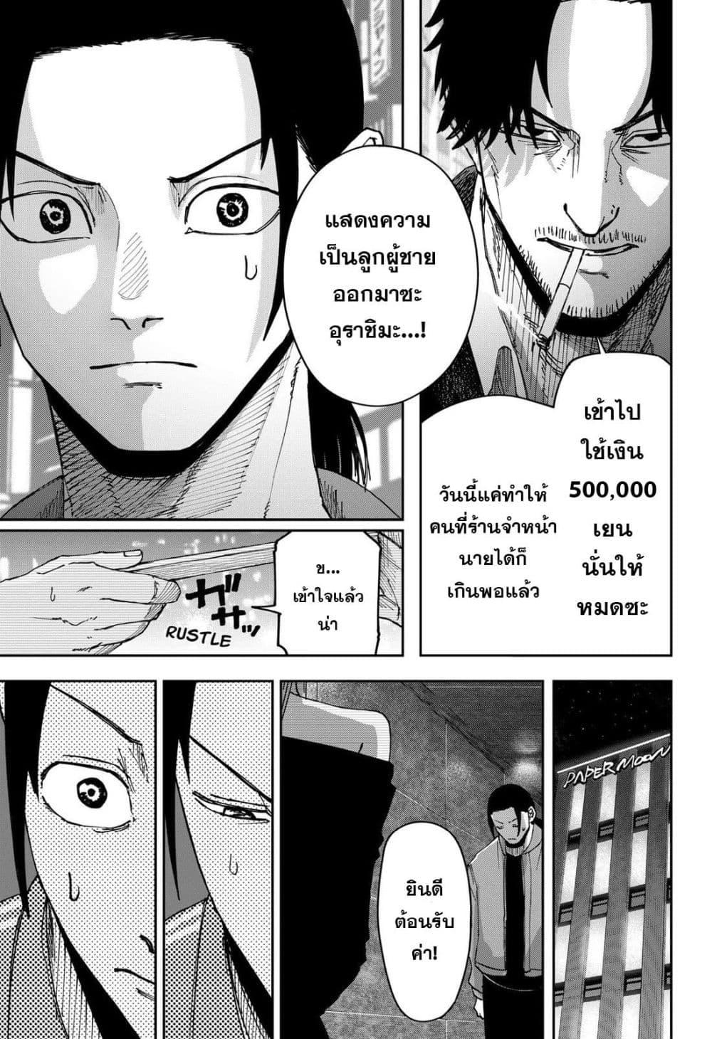 Manga-lc-com อ่านมังงะ อ่านการ์ตูน ออนไลน์ ฟรี War of the Adults ตอนที่ 1 2 3 4 5 6 7 8 9 10 11 12 13 14 ฟรี ไม่มีโฆษณา Manga-lc - อ่าน มังงะ อ่าน การ์ตูน ออนไลน์ อ่านมังงะ ฟรี