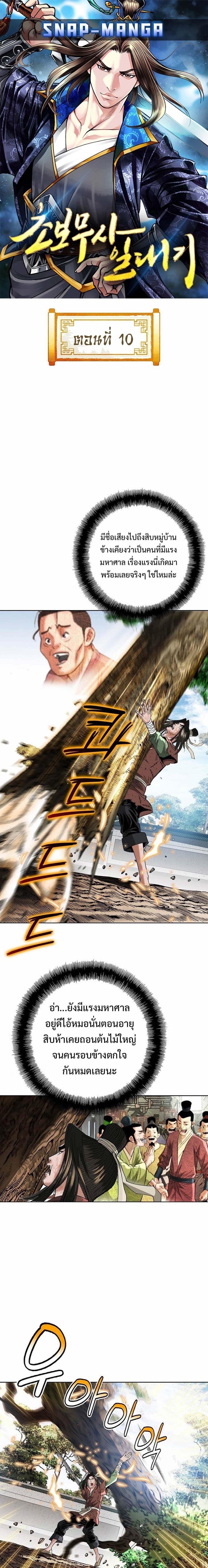 Manga-lc-com อ่านมังงะ อ่านการ์ตูน ออนไลน์ ฟรี Biography of a Novice Warrior ตอนที่ 1 2 3 4 5 6 7 8 9 10 11 12 13 14 ฟรี ไม่มีโฆษณา Manga-lc - อ่าน มังงะ อ่าน การ์ตูน ออนไลน์ อ่านมังงะ ฟรี