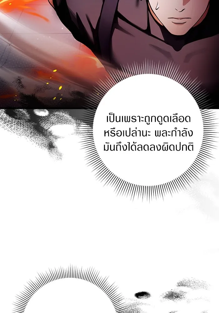 เชื่อเถอะ ฉันเป็นฮันเตอร์ห่วยแตก ตอนที่ 11 รูปที่ 142