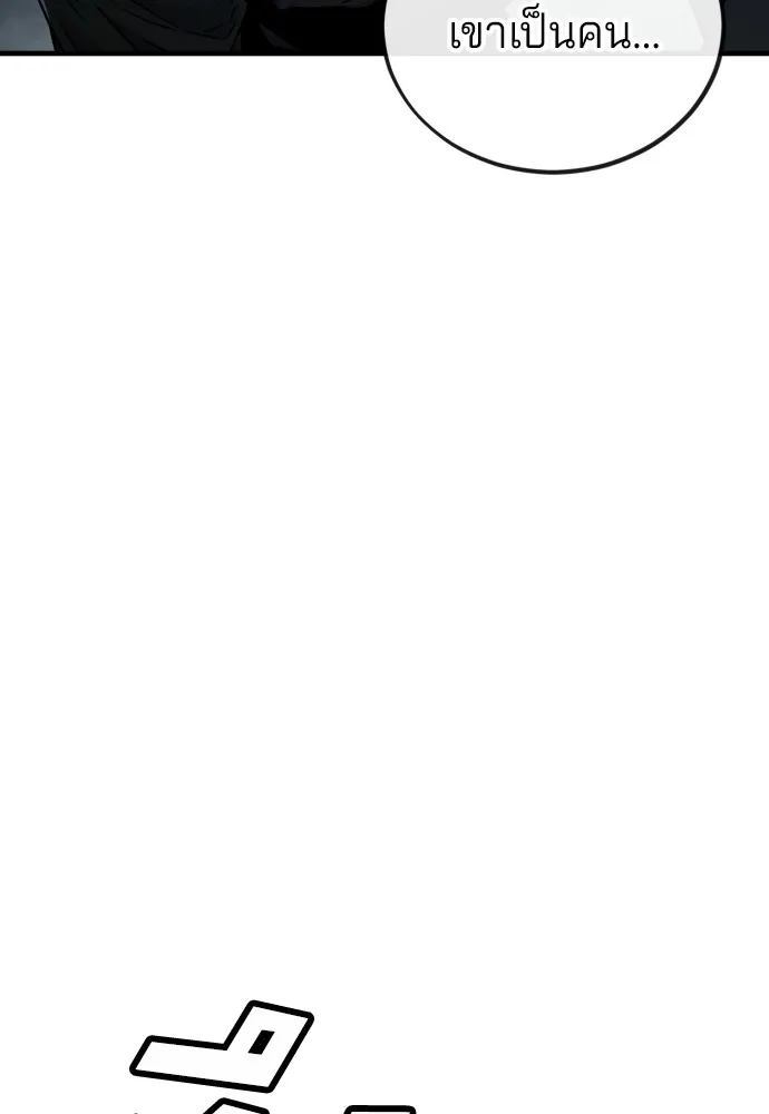 สนิมเชือดเลือดสาด ตอนที่ 2 รูปที่ 35