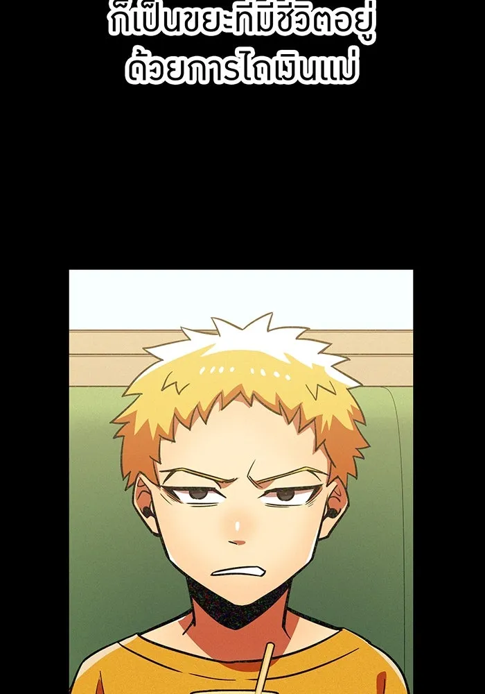 เพลเยอร์เลือดเทวะ ตอนที่ 45 vs อาริอาเกะ ไทกะ ④ รูปที่ 59