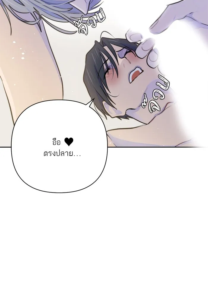 เปย์นี้เพื่อนาย My Sugar Baby ตอนที่ 11 ผมจะไปหาคนอื่น รูปที่ 37