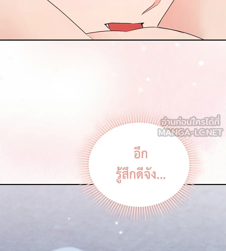 ผงาดรักนักกีฬาข้างบ้าน ตอนที่ 7 รูปที่ 54