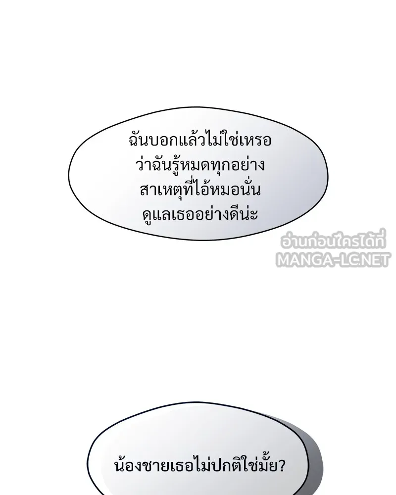 บุปผารุ่มราคะ ตอนที่ 23 รูปที่ 24