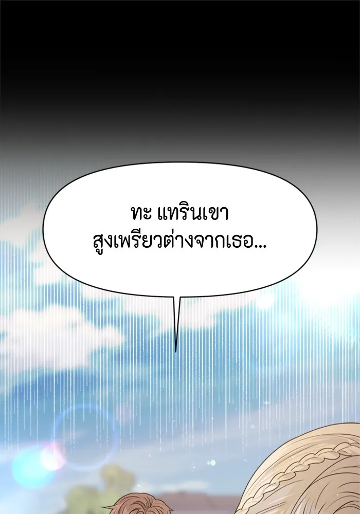 Couple Breaker ตอนที่ 35 รูปที่ 80