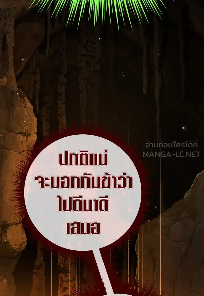 ชิงชีวิตพลิกลิขิตชะตา ตอนที่ 212. ออกไปนอกกรงนกกันเถอะ(3) รูปที่ 159