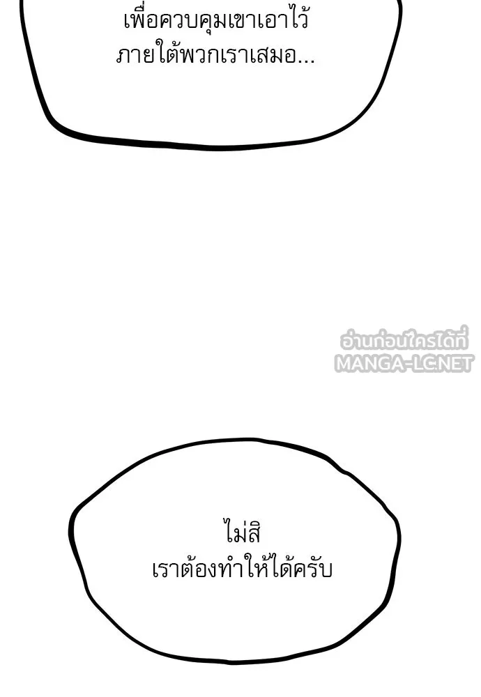 ก็อบลินเลเวล 999 ตอนที่ 20 รูปที่ 111