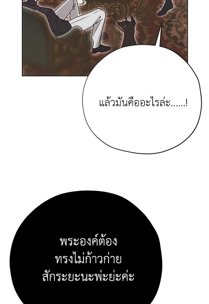 คมเขี้ยวชำระแค้น ตอนที่ 15 รูปที่ 101