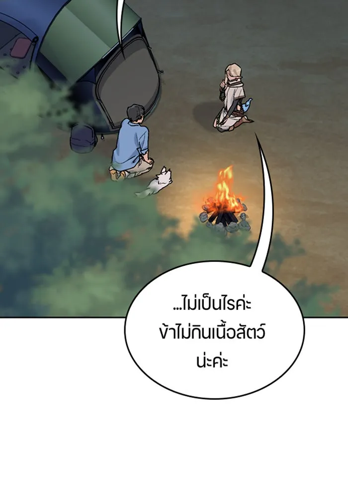 ตั้งแคมป์ฮีลใจในต่างโลก ตอนที่ 25 รูปที่ 79