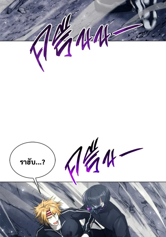 อูเร็ค มาซิโน่ ตอนที่ 25 แสงเดือดดาล 2 รูปที่ 61