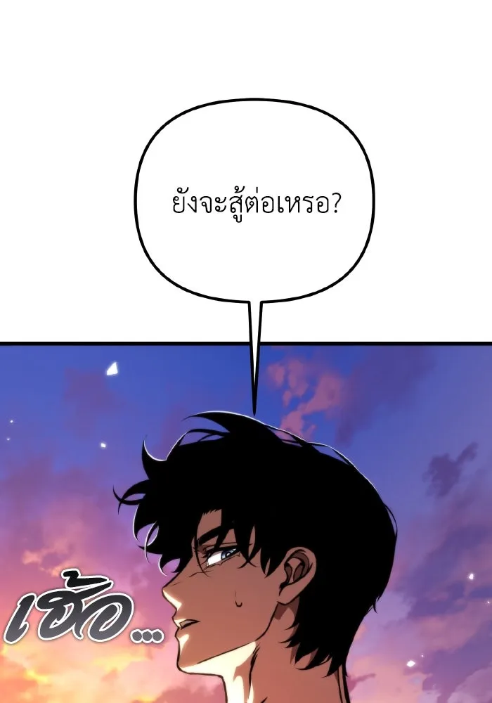 การแข่งขันของผู้เกิดใหม่ ตอนที่ 48 รูปที่ 133