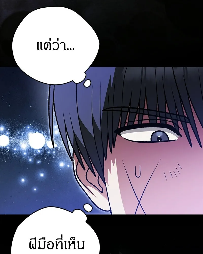 จุ๊บรัก คุณหมาป่า ตอนที่ 36 รูปที่ 80