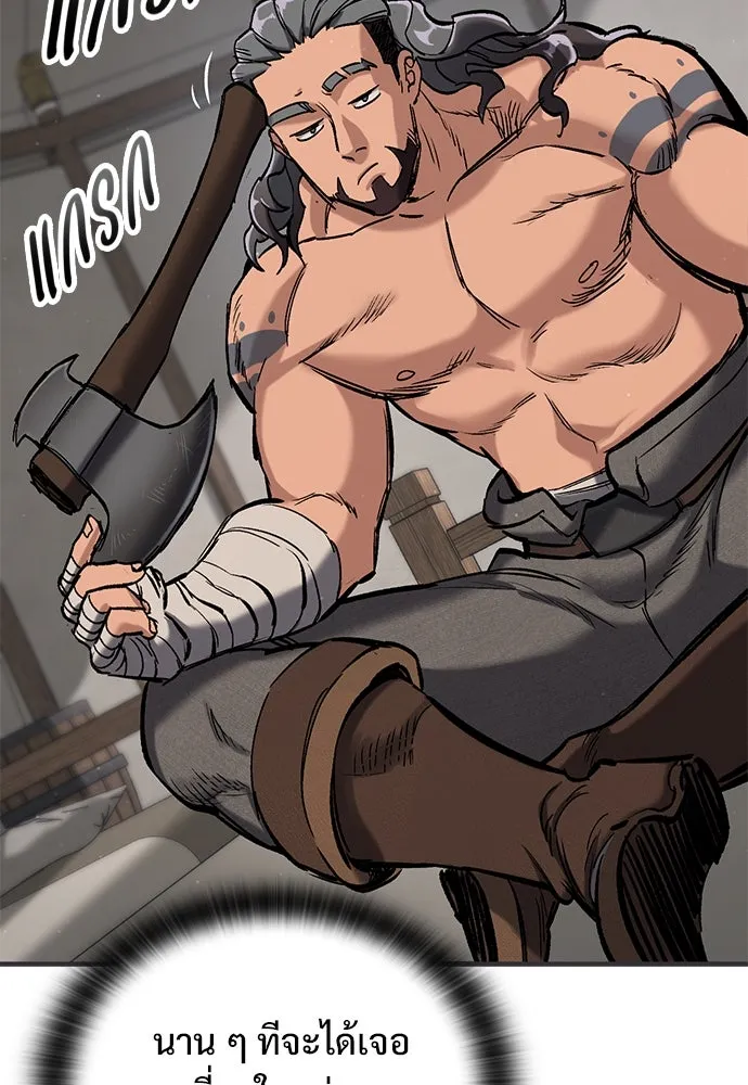 อัศวินวันเดียว ตอนที่ 15 รูปที่ 10