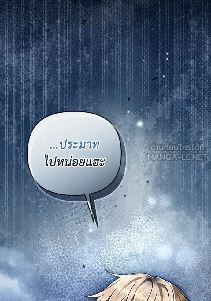 เชื่อเถอะ ฉันเป็นฮัน ตอนที่ 46 รูปที่ 117