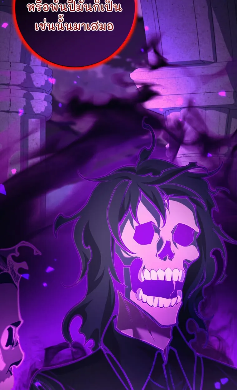 I Quit the Hero_s Party ปาร_ต_ผ_กล_าม_นกระจอกเลยขอลาออกต_างหาก ตอนที่ ตอนที่ 118 รูปที่ 32