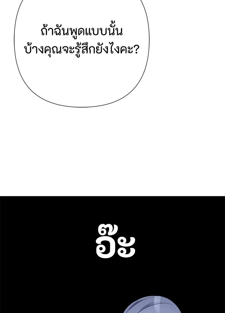 องค์ชายผู้อื้อฉาว ตอนที่ 53 รูปที่ 128