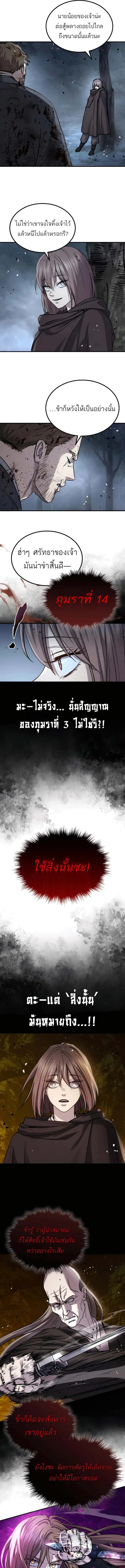 Absolute Dominion เหน_อฟ_าใต_หล_าข_าค_อผ_พ_ช_ต ตอนที่ ตอนที่ 45 รูปที่ 11