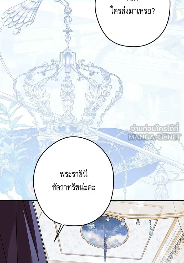 ครอบครัวตัวร้ายปล่อยฉันไปเถอะ ตอนที่ 75 รูปที่ 33