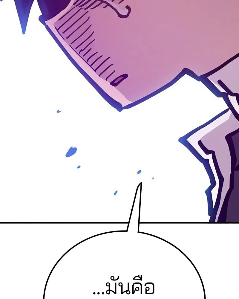 Player ตอนที่ 168 รูปที่ 68