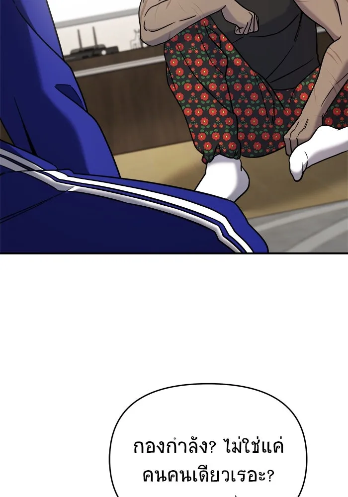 วายร้ายก็อยากมีรัก ตอนที่ 1 รูปที่ 79