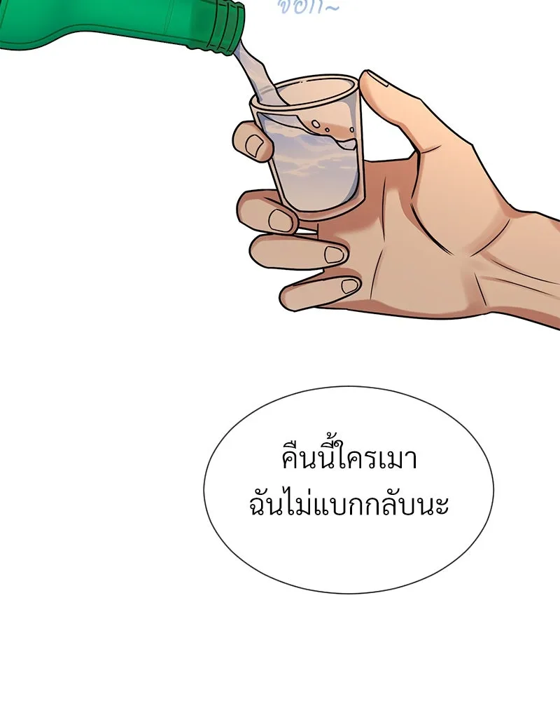 Level One Dreamersbrผู้ชนะรักนี้ต้องเป็น ตอนที่ 63 (ตอนพิเศษ 1) รูปที่ 74