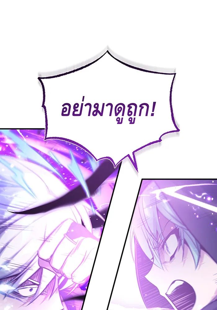 จอมเวทเกิดใหม่ในรอบ 66666 ปี ตอนที่ 55 รูปที่ 43