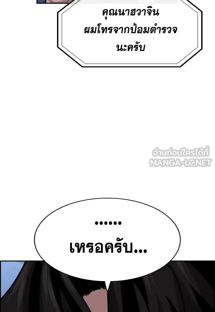 การศึกษาที่แท้จริง ตอนที่ 254 รูปที่ 12