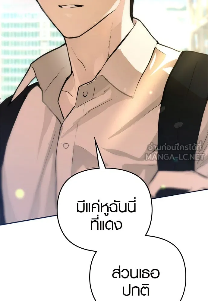 บันทึกรักลูกสาวเจ้าพ่อ ตอนที่ 5 รูปที่ 72