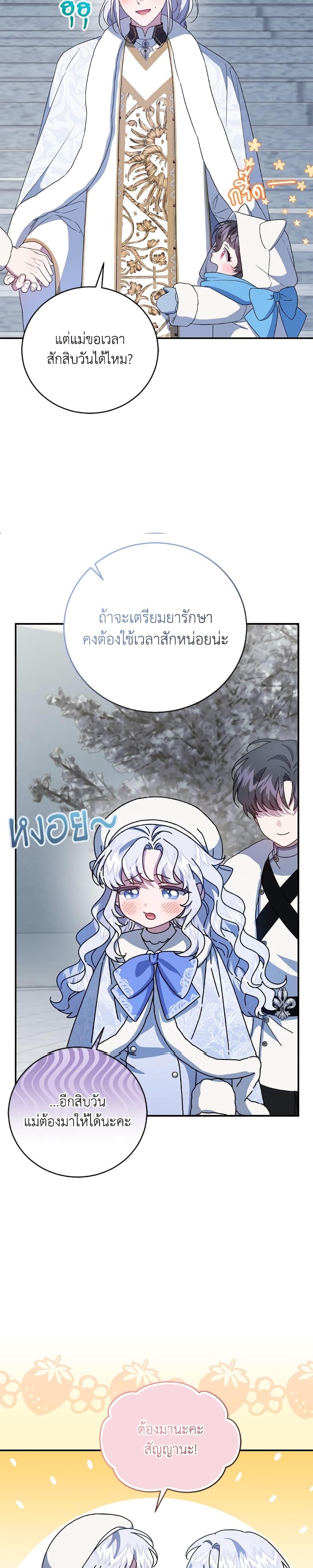 Manga-lc-com อ่านมังงะ อ่านการ์ตูน ออนไลน์ ฟรี I Became the Stepmother of an Irrevocable Dark Family ตอนที่ 1 2 3 4 5 6 7 8 9 10 11 12 13 14 ฟรี ไม่มีโฆษณา Manga-lc - อ่าน มังงะ อ่าน การ์ตูน ออนไลน์ อ่านมังงะ ฟรี
