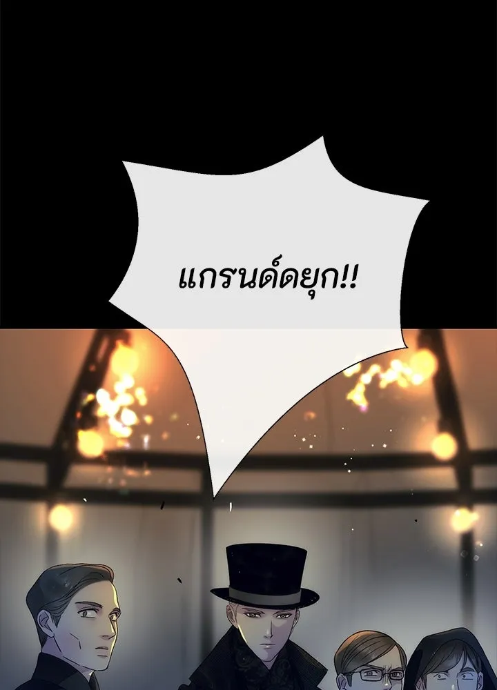องค์ชายผู้อื้อฉาว ตอนที่ 147 รูปที่ 98