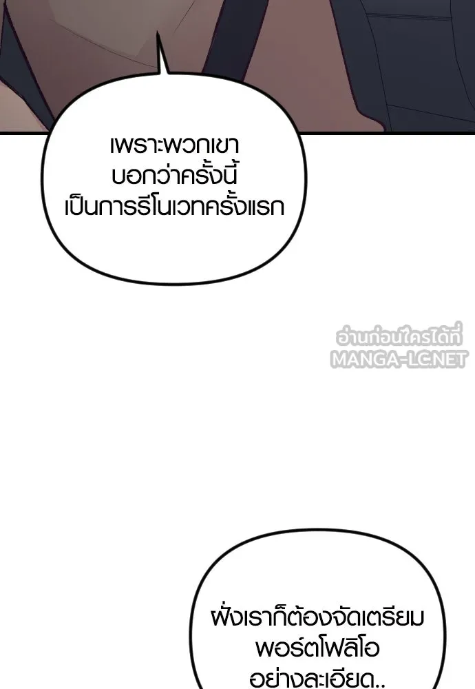 รักกันคนละครึ่งทาง ตอนที่ 16 รูปที่ 45