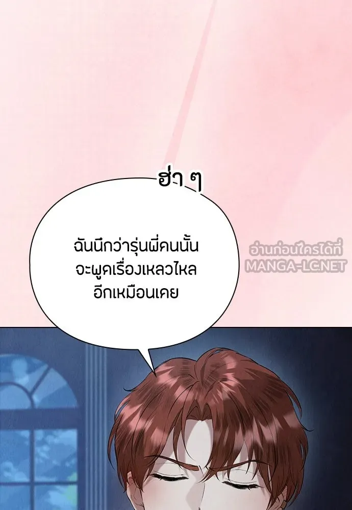 ลูกสาวตัวปลอมของท่านดยุก ตอนที่ 41 (ครึ่งแรก) รูปที่ 39