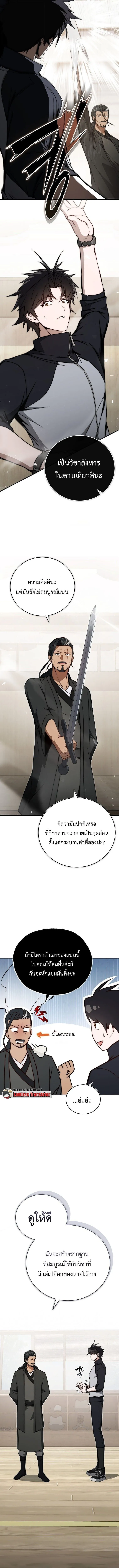 The Regressor Makes Everything ผ_หวนค_นผ_สร_างท_กสรรพส_ง ตอนที่ ตอนที่ 13 รูปที่ 4