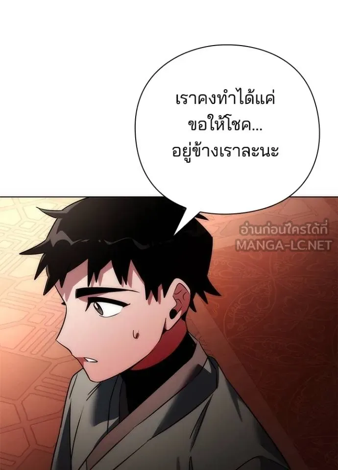 คืนแห่งโทแกบี ตอนที่ 63 รูปที่ 133