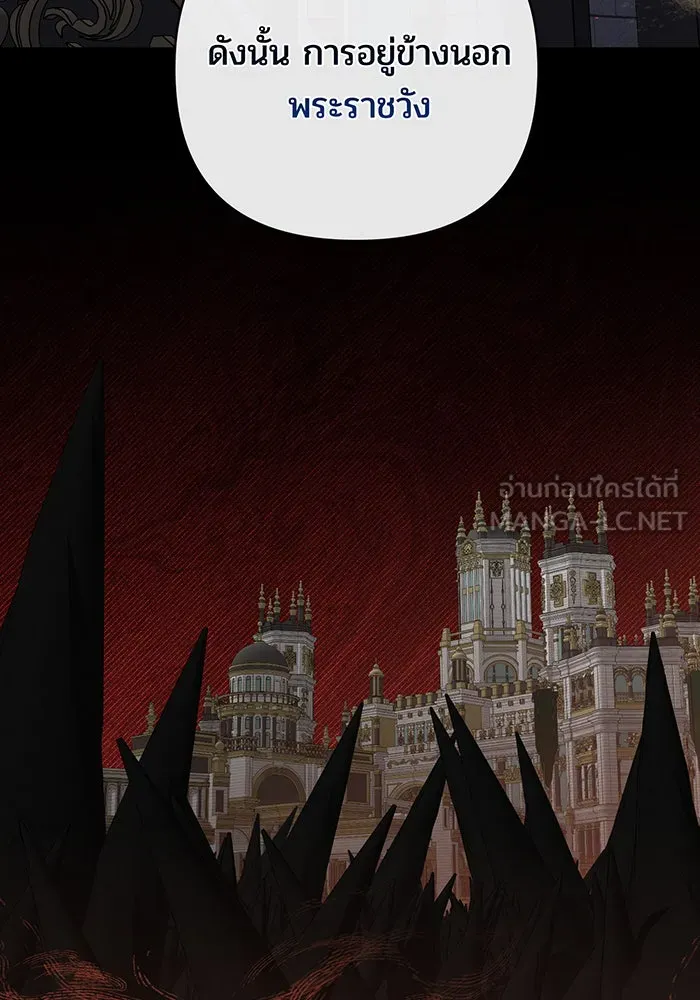 หนูน้อยทรราช ตอนที่ 128 รูปที่ 96