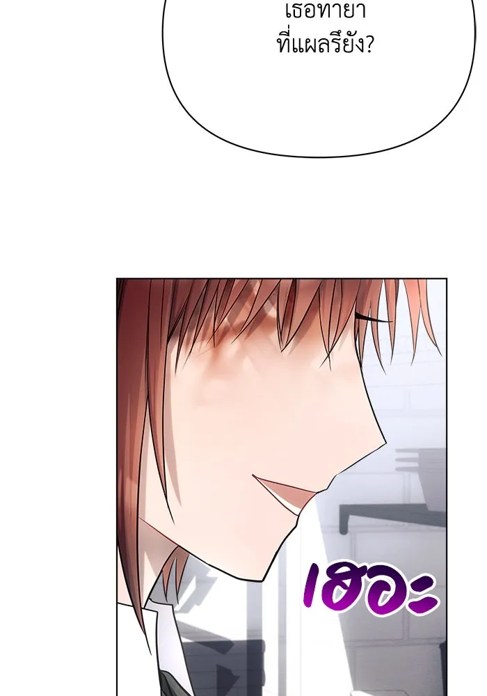 แอชสตาร์ต ตอนที่ 31 รูปที่ 52