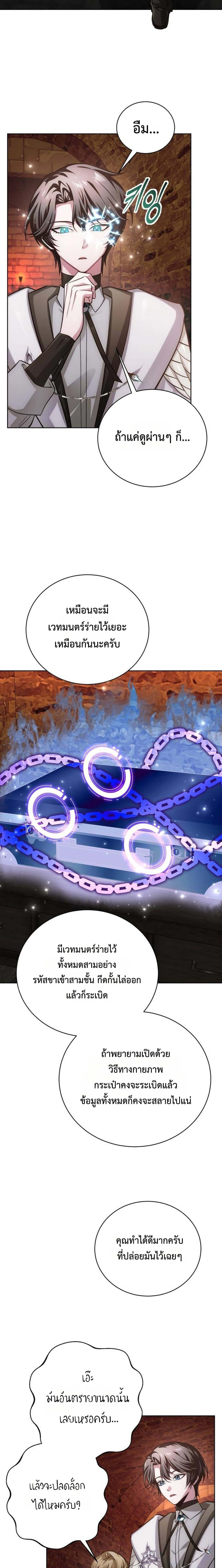 The Magic Tower_s Problem Child ต_วอ_นตรายแห_งหอคอยเวท ตอนที่ ตอนที่ 28 รูปที่ 30