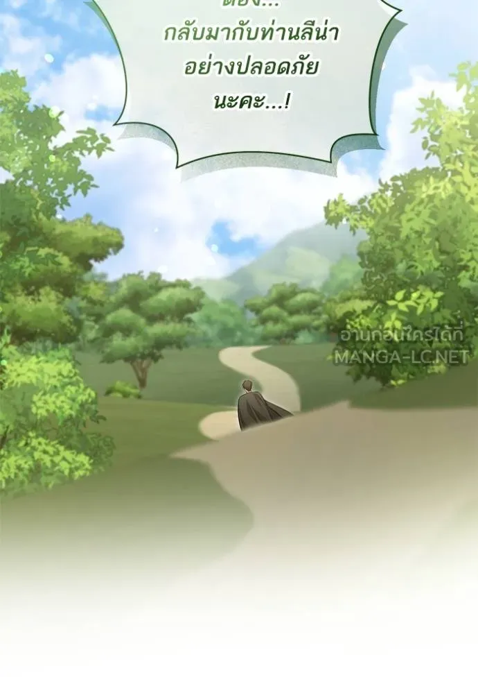 ทางหลุดพ้นของ ตอนที่ 78 รูปที่ 21