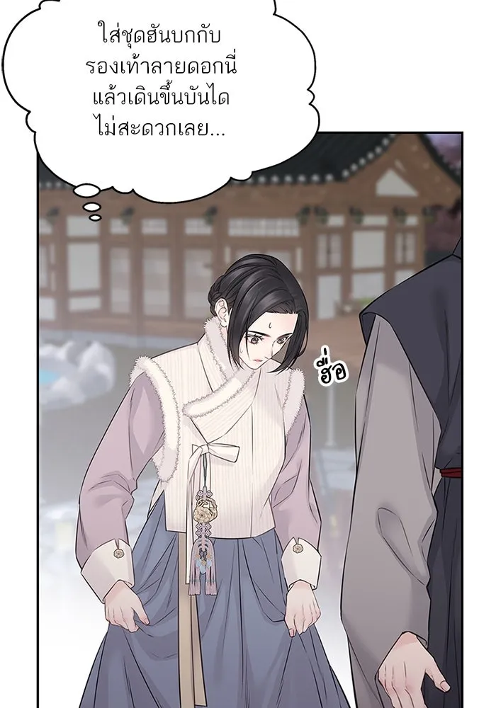 สลับรัก สลับชะตา ตอนที่ 55 รูปที่ 8