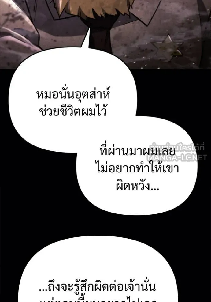 โกดังลับหลังโลกแตก ตอนที่ 62 รูปที่ 33