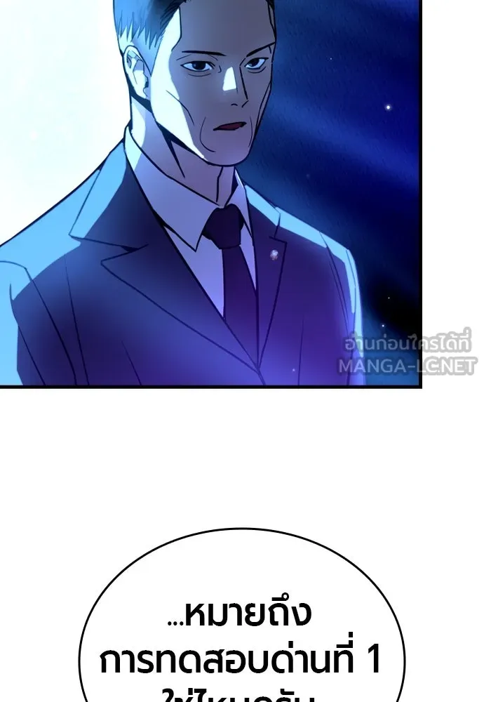 มือพิพากษา ตอนที่ 3 รูปที่ 12