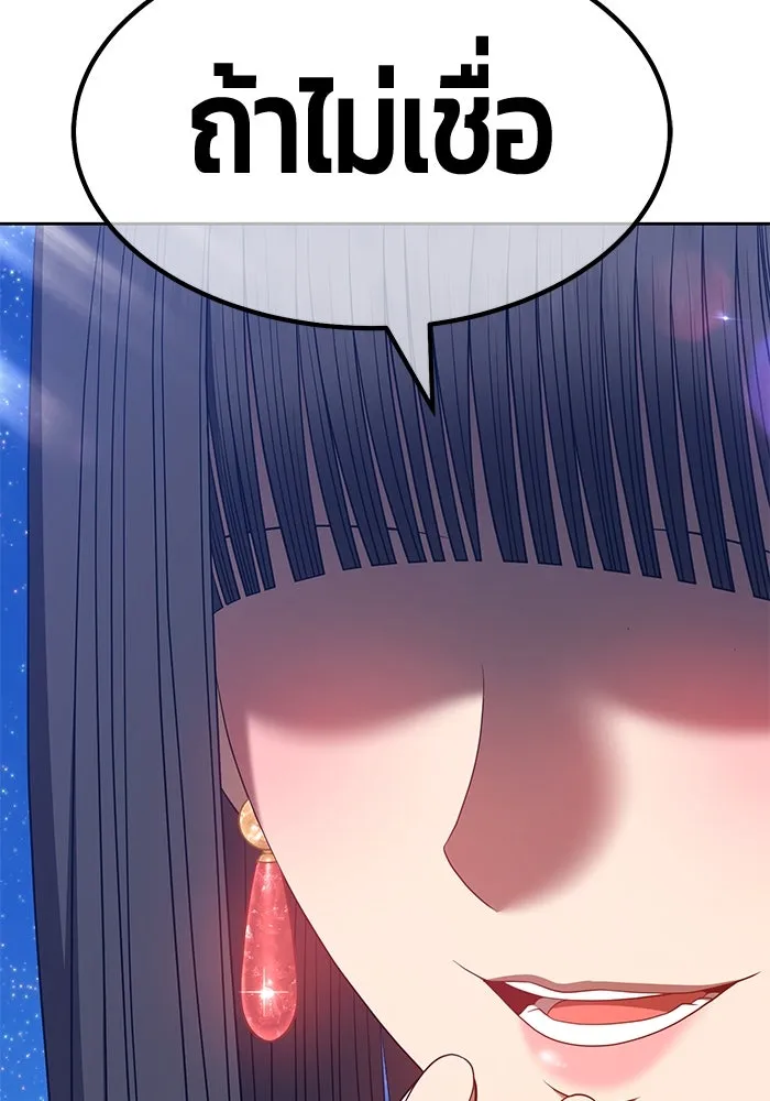 +99 ท่อนไม้พร้อมบวก ตอนที่ 57 รูปที่ 401