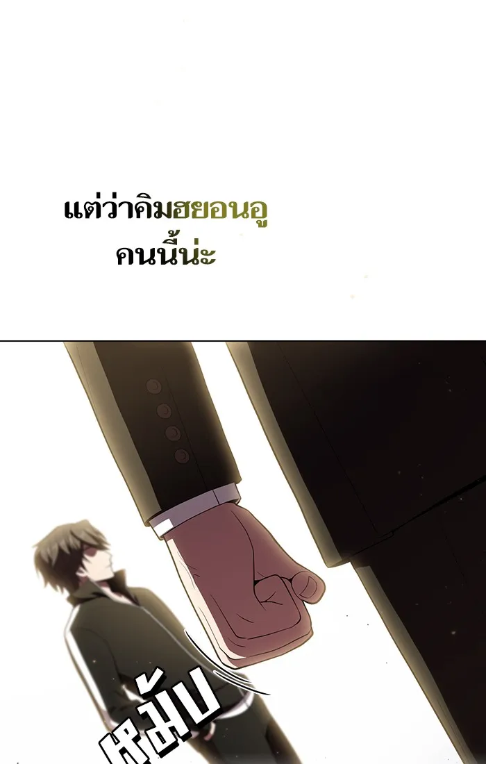 ผู้เล่นขั้นเทพแห่งหอคอยฝึกสอน ตอนที่ 30 รูปที่ 23