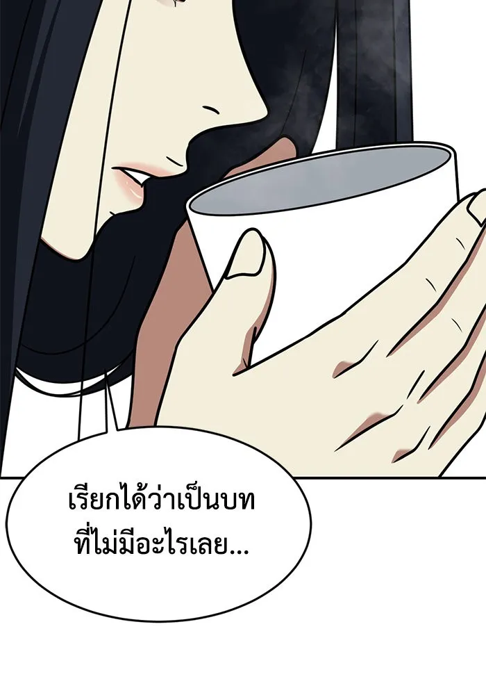 ช่วยเปลี่ยนฉันที ตอนที่ 201. ซีซัน 2 ลาอิมฮยัง 3 รูปที่ 20