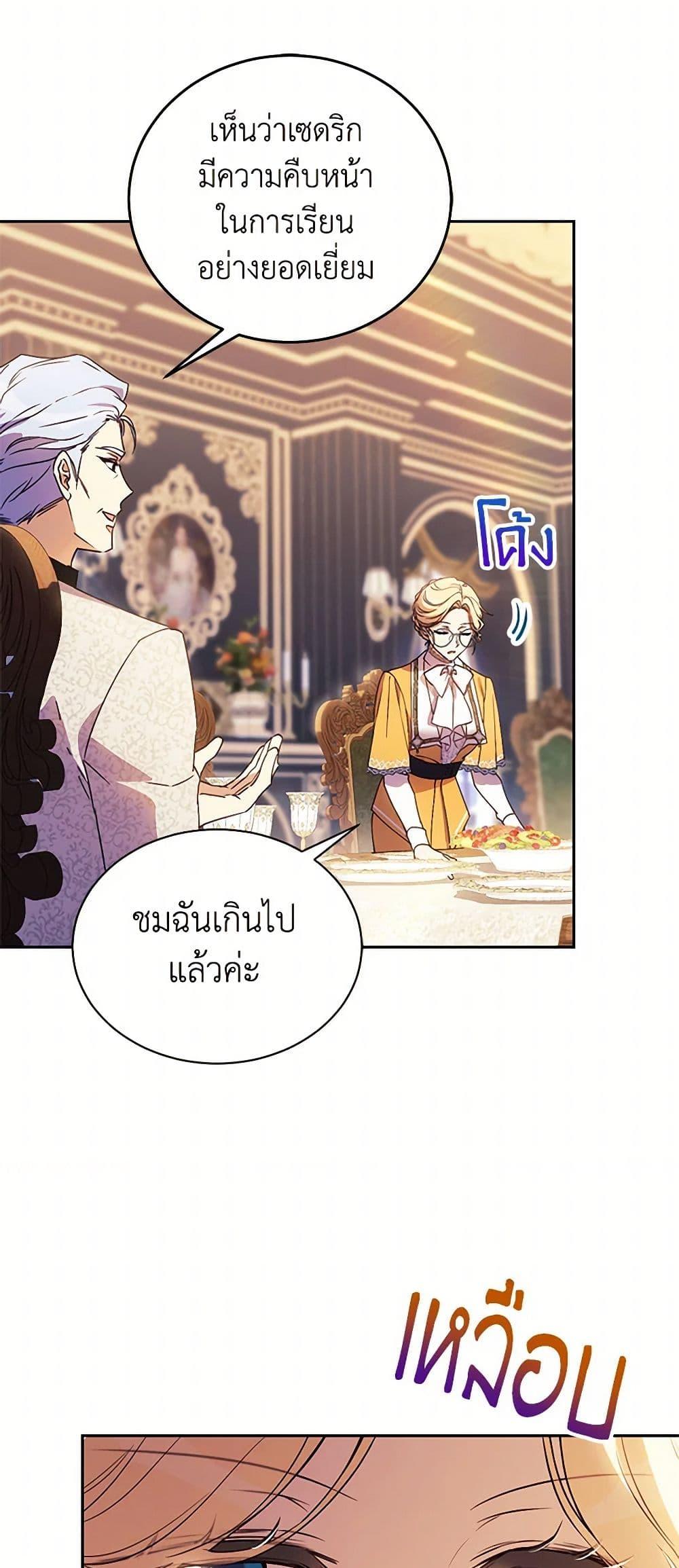 Manga-lc-com อ่านมังงะ อ่านการ์ตูน ออนไลน์ ฟรี Immoral Duke’s Family Needs to be Homeschooled ตอนที่ 1 2 3 4 5 6 7 8 9 10 11 12 13 14 ฟรี ไม่มีโฆษณา Manga-lc - อ่าน มังงะ อ่าน การ์ตูน ออนไลน์ อ่านมังงะ ฟรี