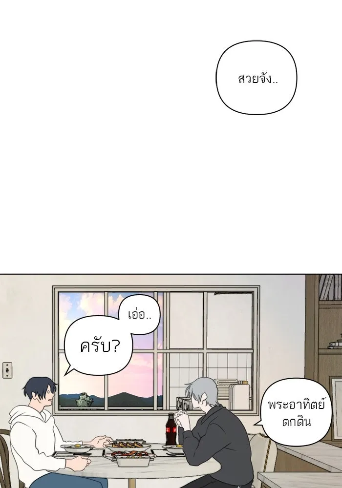 เปย์นี้เพื่อนาย My Sugar Baby ตอนที่ 5 อย่าเอาแต่พูดไร้สาระ รูปที่ 28