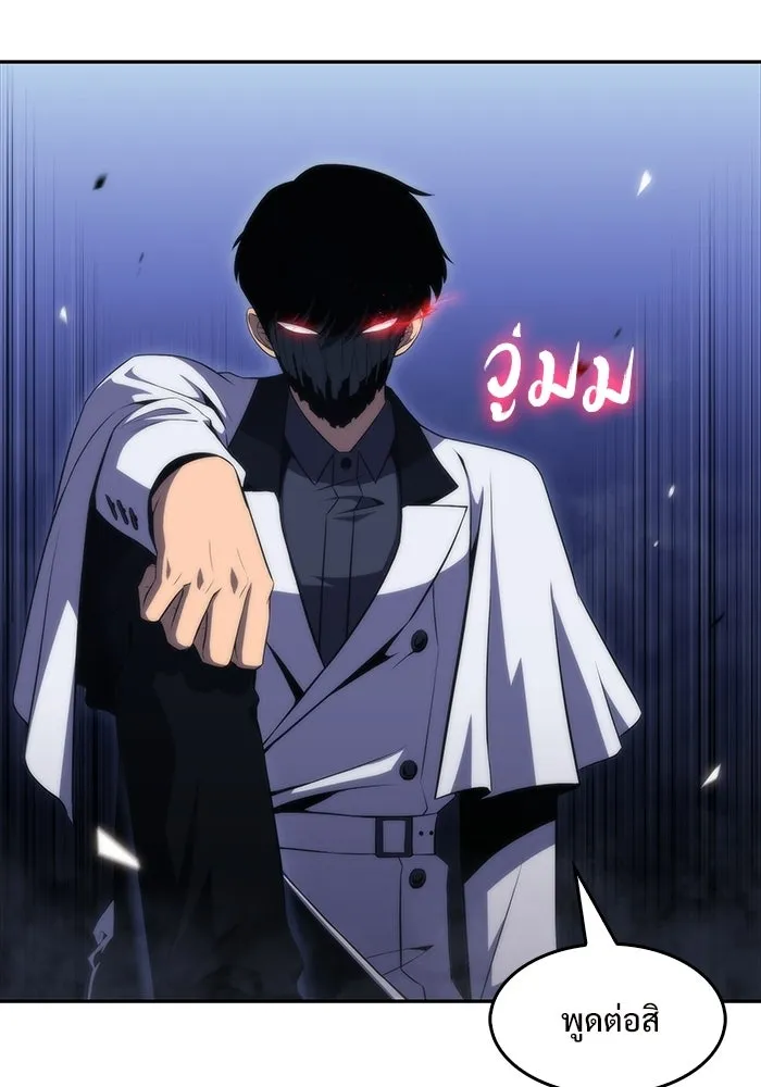 ผู้เล่นหน้าใหม่เลเวลแมกซ์ ตอนที่ 44 กองทัพเดี่ยว (1) รูปที่ 49